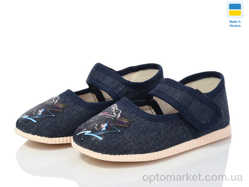Купить Капці дитячі 0115 синій годзіла Берегиня синій, фото 1