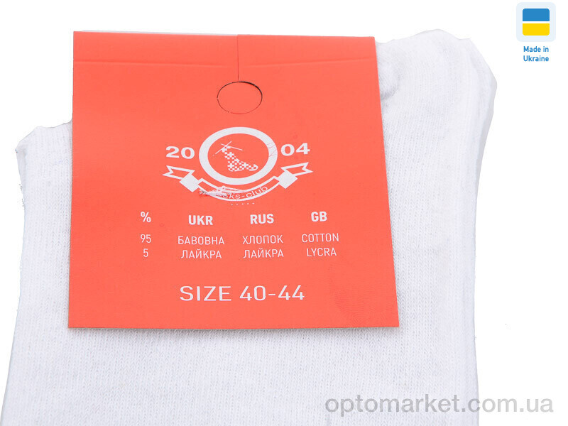 Купить Шкарпетки чоловічі 021 white Textile білий, фото 2