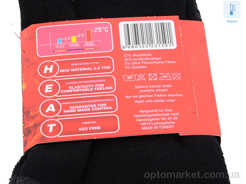 Купить Шкарпетки чоловічі 05 термо mix Textile мікс, фото 2