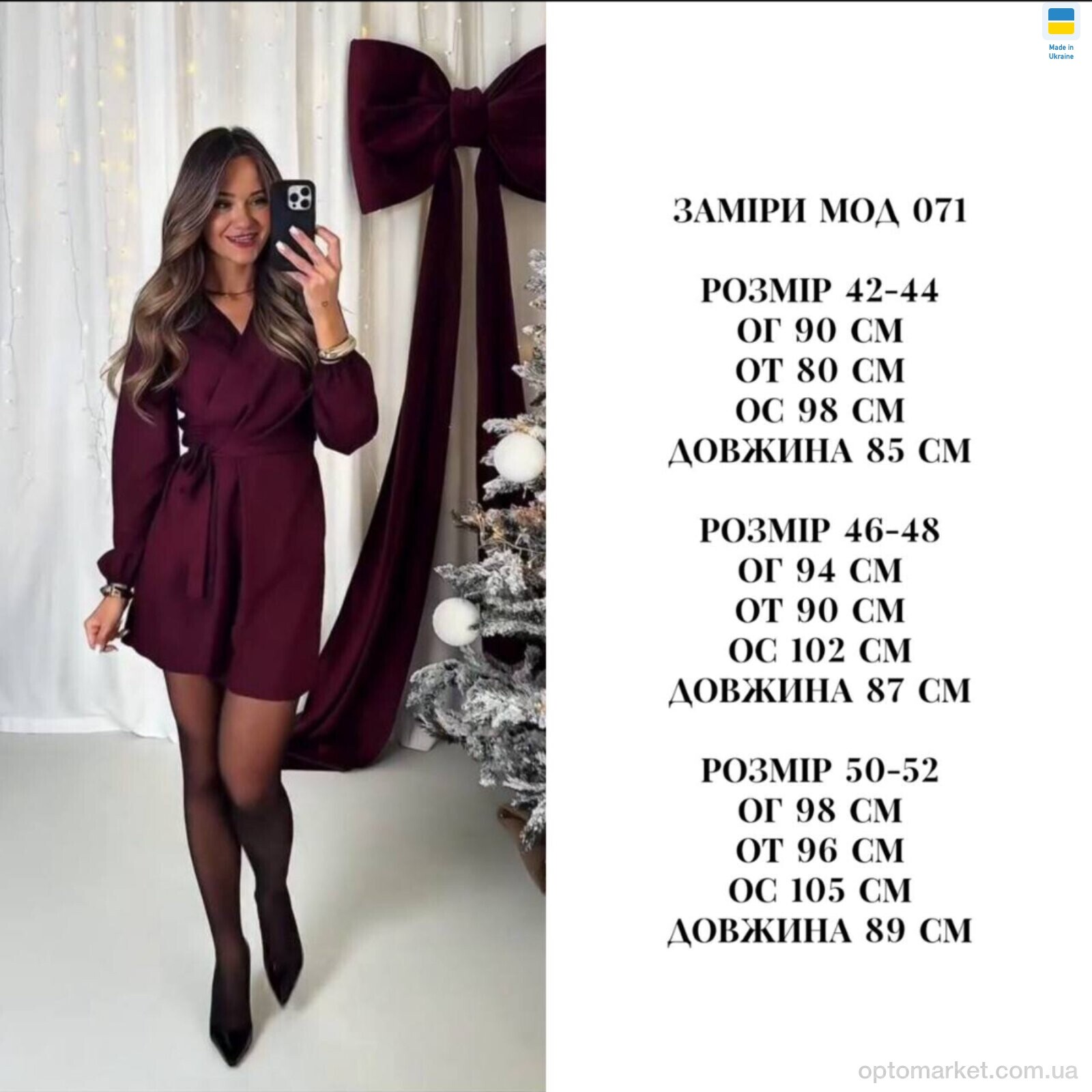 Купить Сукня жіночі 071 марсала SL KARAVAN бордовий, фото 2