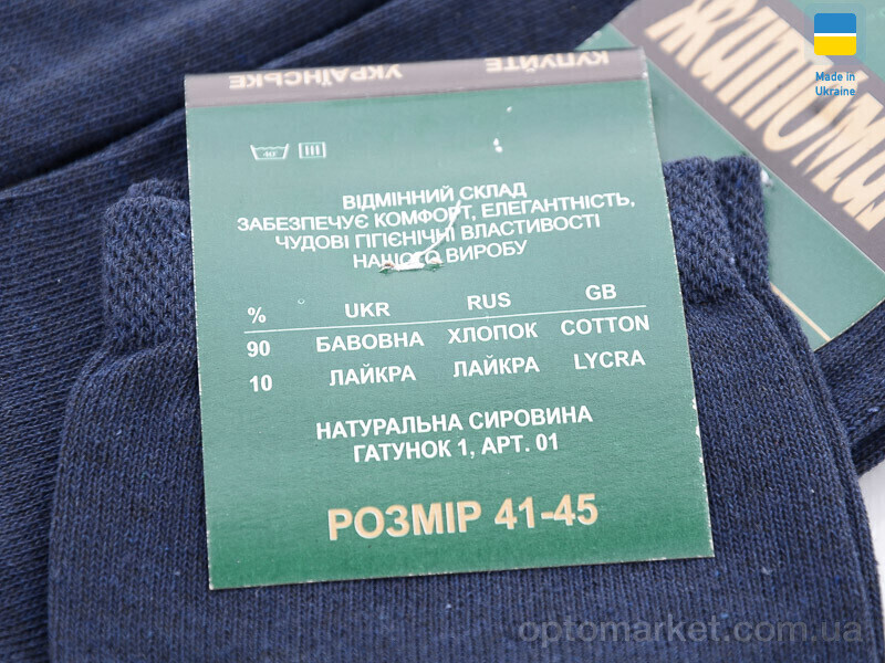 Купить Шкарпетки чоловічі 1006Ж синій Житомир синій, фото 2