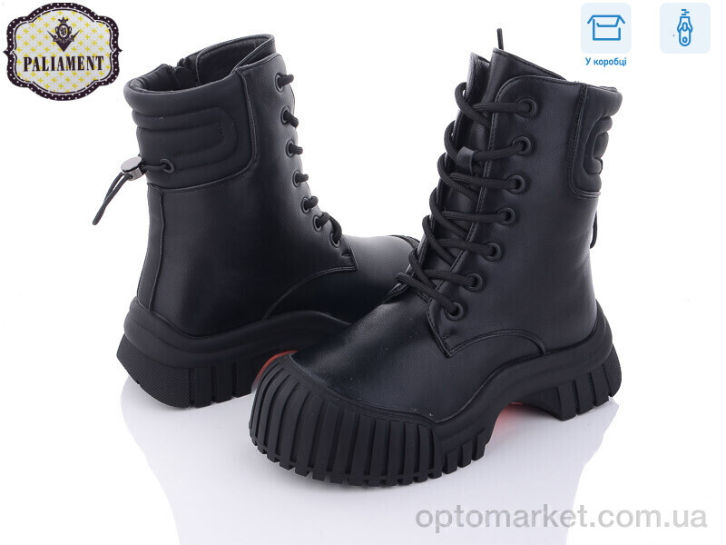 Купить Черевики дитячі 1010-1 Paliament чорний, фото 1