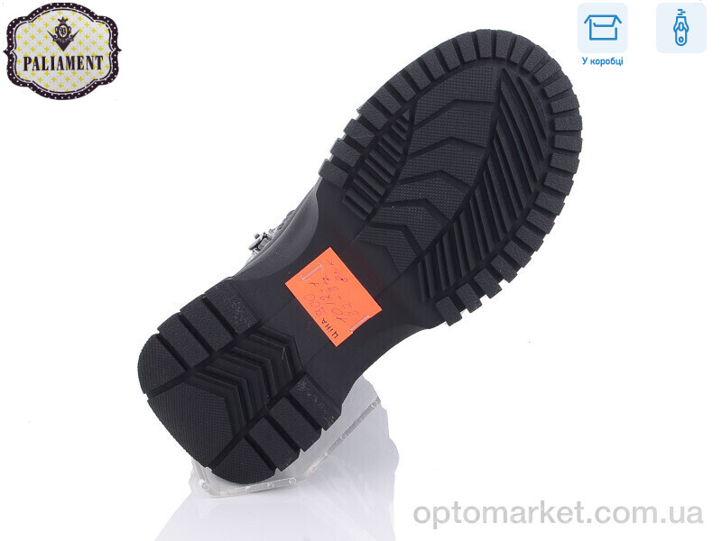Купить Черевики дитячі 1012-1 Paliament чорний, фото 2