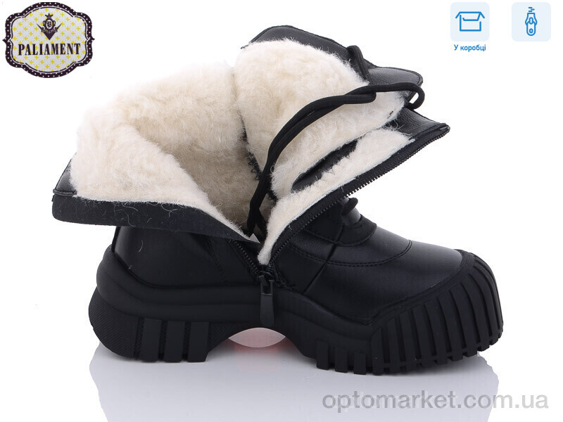 Купить Черевики дитячі 1012-1 Paliament чорний, фото 3