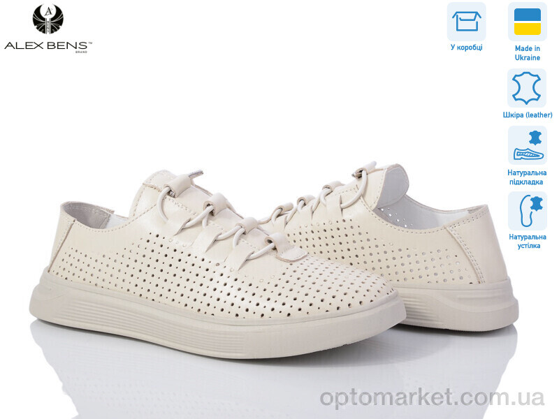 Купить Кросівки жіночі 10130-20 Alex Bens бежевий, фото 1