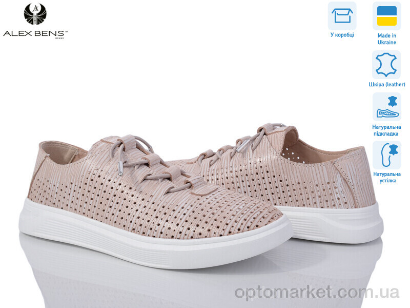 Купить Кросівки жіночі 10130-582 Alex Bens бежевий, фото 1