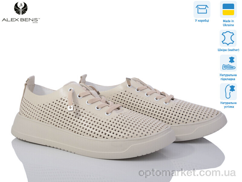 Купить Кросівки жіночі 10134-20 Alex Bens бежевий, фото 1