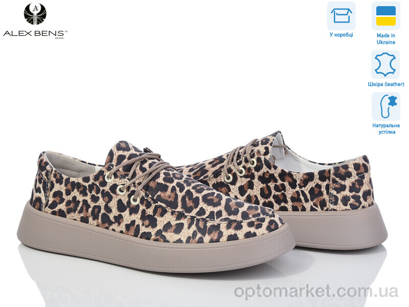 Купить Туфлі жіночі 10139-76 Alex Bens бежевий, фото 1