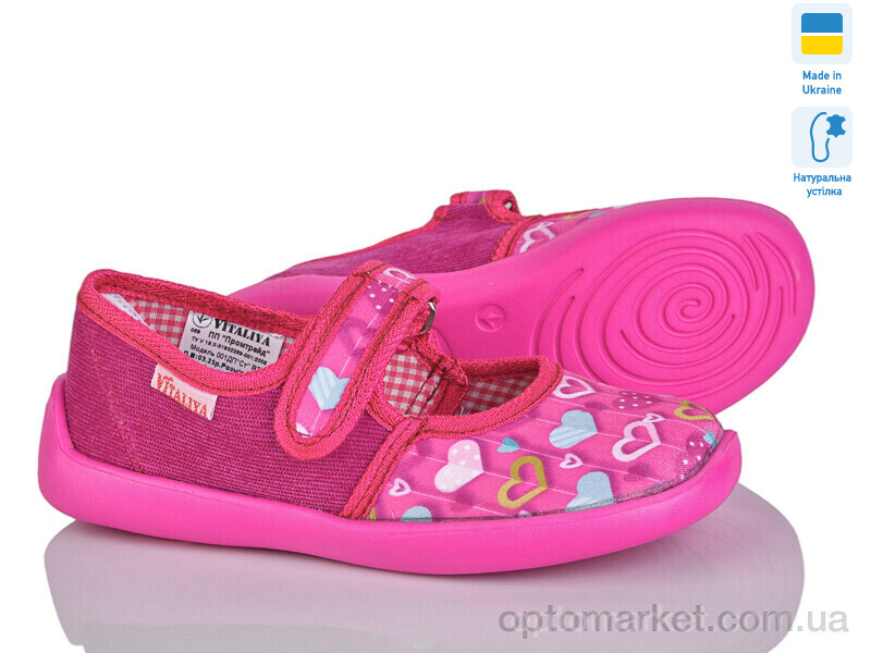 Купить Капці дитячі 1023-2 Vitaliya рожевий, фото 1