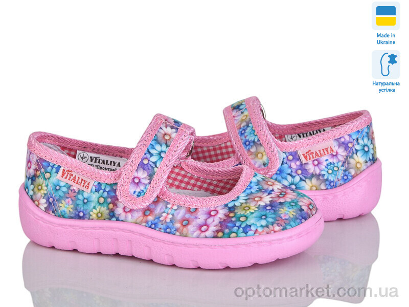 Купить Капці дитячі 1024-1 добавочні Vitaliya синій, фото 1