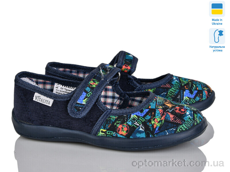 Купить Капці дитячі 1025-11 добавочні Vitaliya синій, фото 1