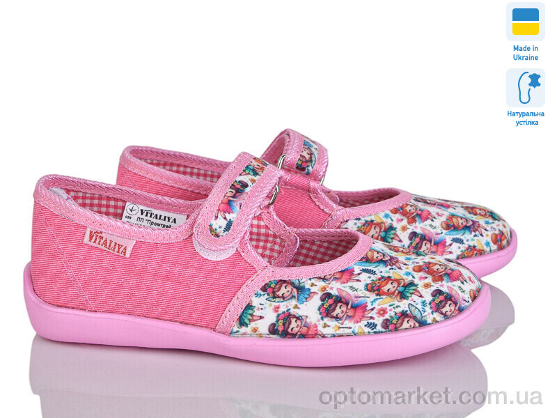 Купить Капці дитячі 1025-2 Vitaliya рожевий, фото 1