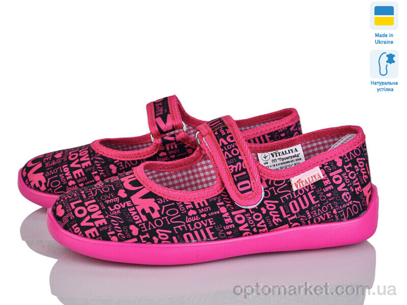 Купить Капці дитячі 1025-5 добавочні Vitaliya чорний, фото 1