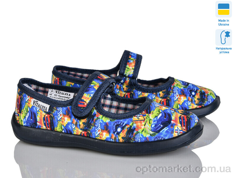Купить Капці дитячі 1025-7 Vitaliya синій, фото 1