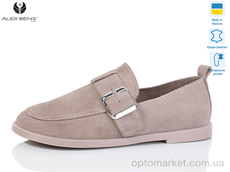 Купить Туфлі жіночі 10325-73 Alex Bens бежевий, фото 1