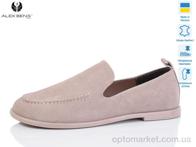 Купить Туфлі жіночі 10328-73 Alex Bens бежевий, фото 1
