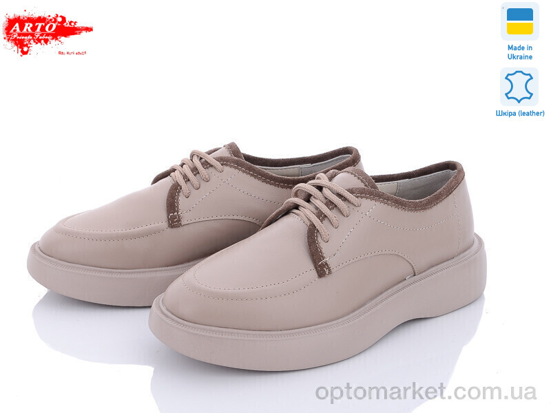 Купить Кросівки жіночі 1052 латте з. ARTO бежевий, фото 1
