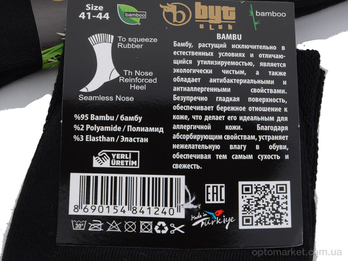 Купить Шкарпетки чоловічі 1067-Byt  без шва лікра Byt чорний, фото 2