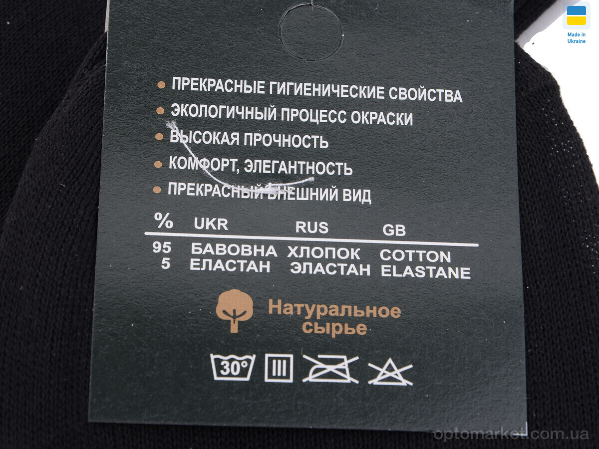 Купить Шкарпетки чоловічі 1069 elite boss Textile чорний, фото 3