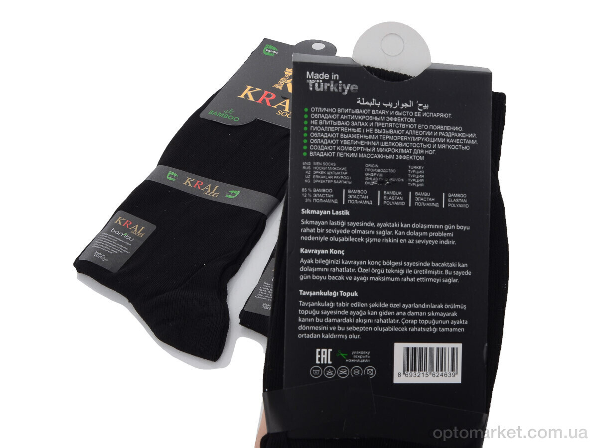 Купить Шкарпетки чоловічі 1079 black Kral чорний, фото 2