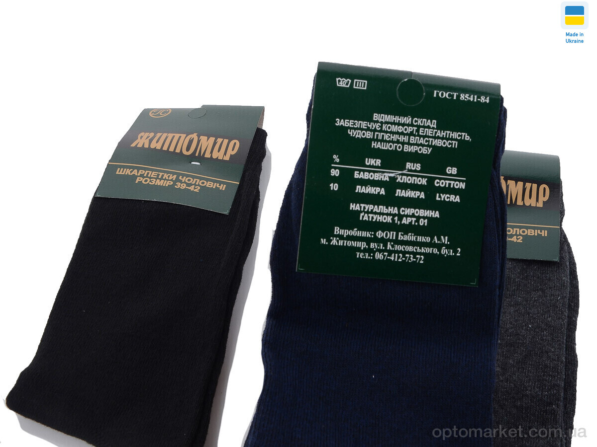 Купить Шкарпетки чоловічі 1086 mix Житомир мікс, фото 2