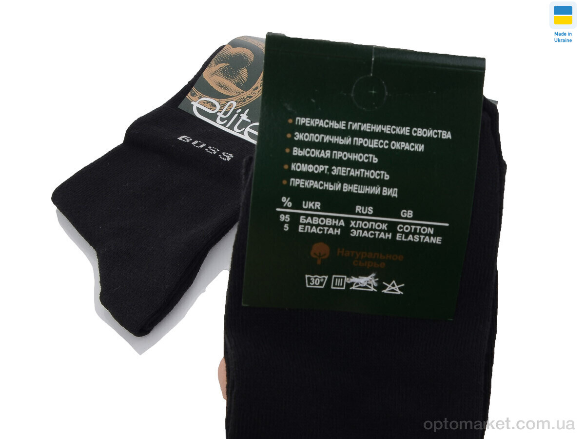 Купить Шкарпетки чоловічі 1092 black Elite чорний, фото 2
