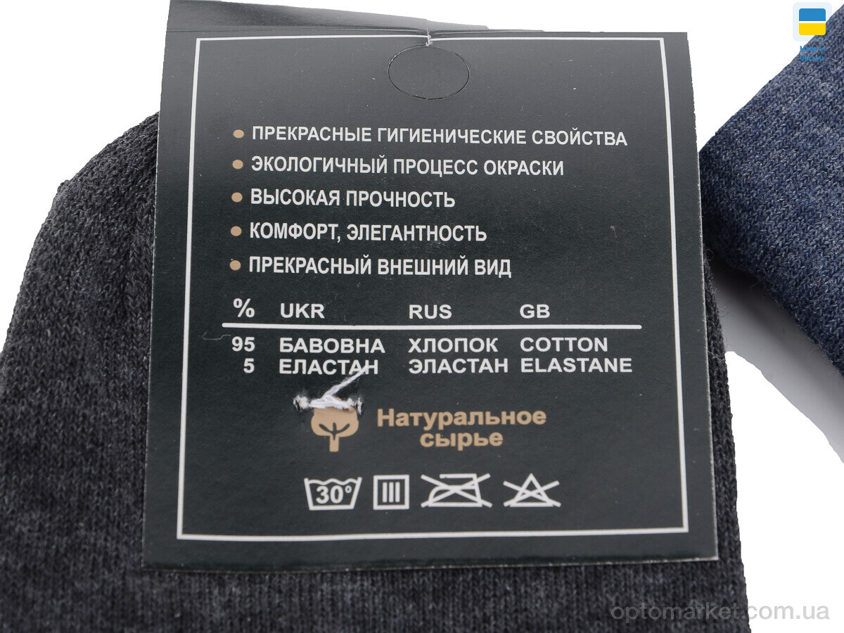 Купить Шкарпетки чоловічі 1095 mix Elite мікс, фото 3