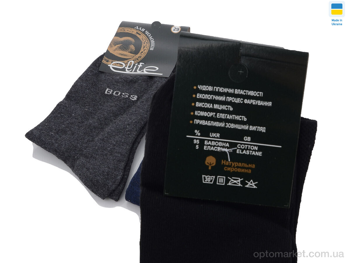 Купить Шкарпетки чоловічі 1097 mix Elite мікс, фото 2