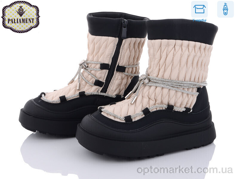 Купить Дутики дитячі 1100-4 Paliament бежевий, фото 1