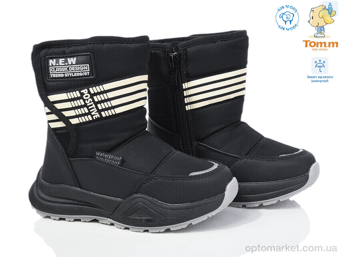 Купить Дутики дитячі 11347C Tom чорний, фото 2