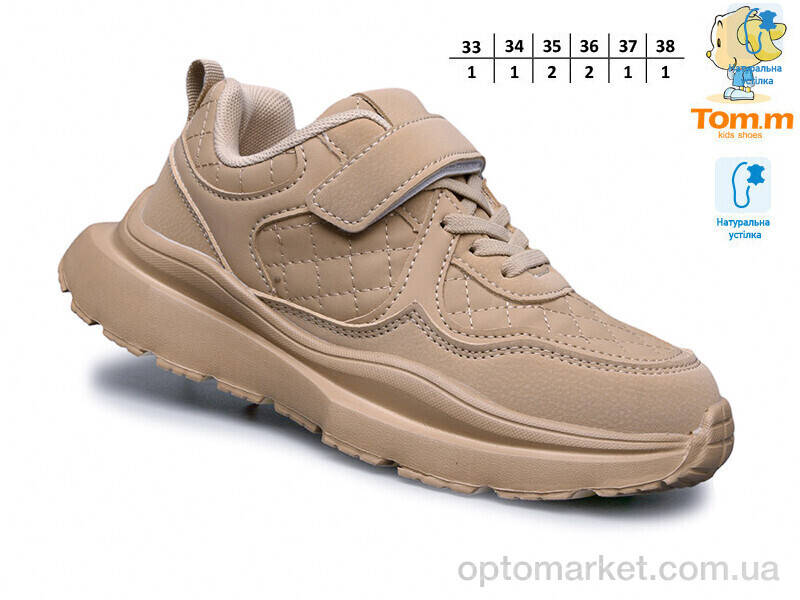 Купить Кросівки дитячі 11517C TOM.M коричневий, фото 2
