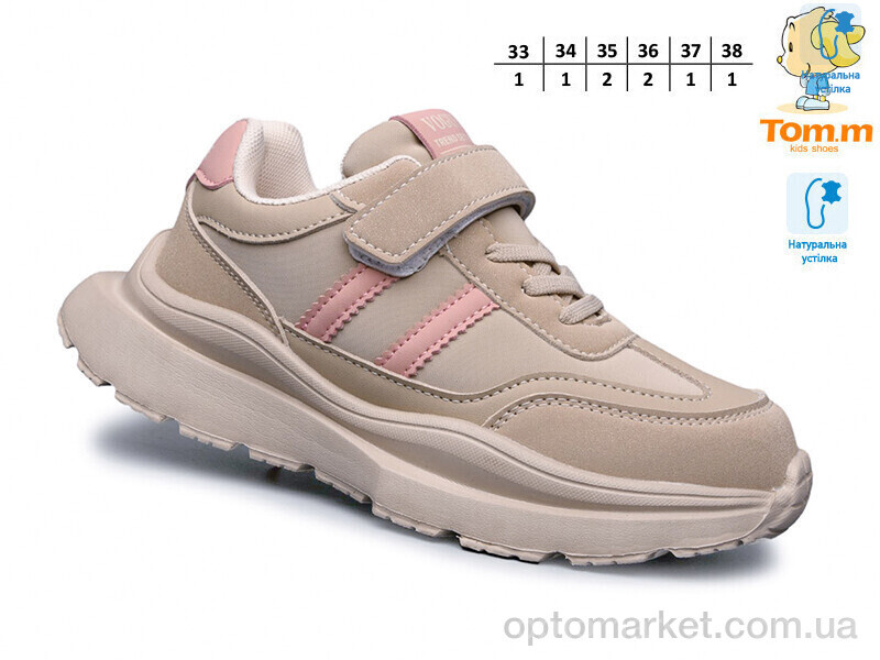 Купить Кросівки дитячі 11518C TOM.M коричневий, фото 2
