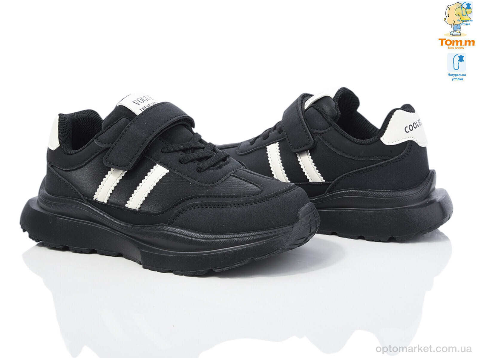 Купить Кросівки дитячі 11518H TOM.M чорний, фото 1
