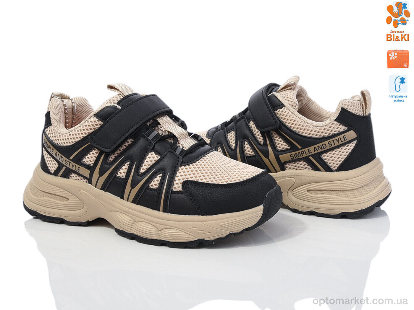 Купить Кросівки дитячі 11567K Bi&Ki бежевий, фото 1