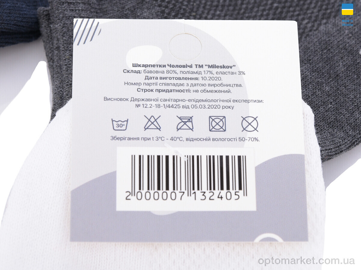 Купить Шкарпетки чоловічі 1181(08519) mix MiLeSKoV мікс, фото 2