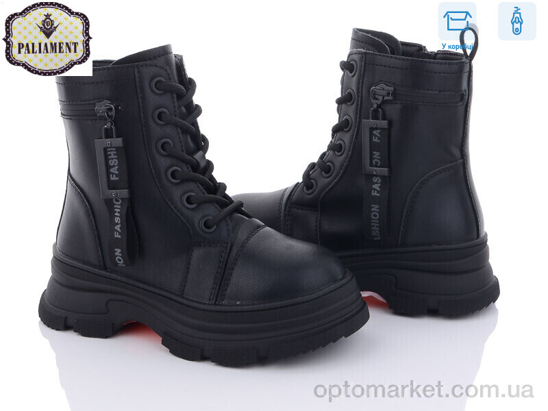 Купить Черевики дитячі 1200-1 Paliament чорний, фото 1