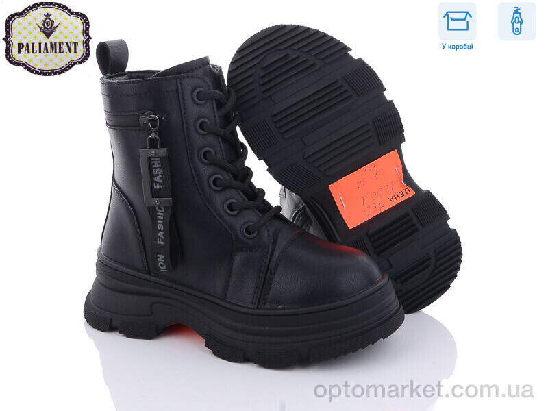 Купить Черевики дитячі 1200-1 Paliament чорний, фото 2