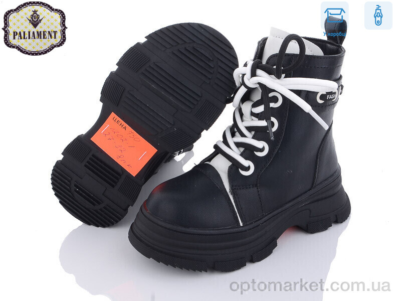 Купить Черевики дитячі 1202-1 Paliament чорний, фото 2