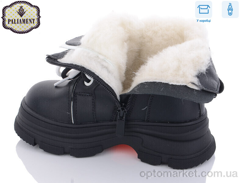 Купить Черевики дитячі 1202-1 Paliament чорний, фото 3