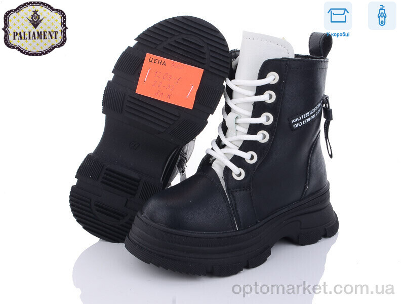 Купить Черевики дитячі 1203-1 Paliament чорний, фото 2