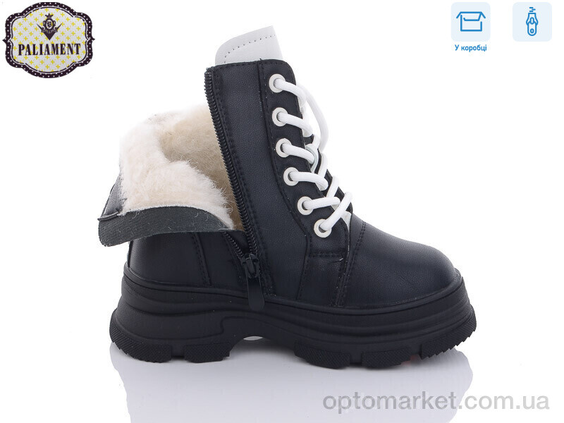 Купить Черевики дитячі 1203-1 Paliament чорний, фото 3