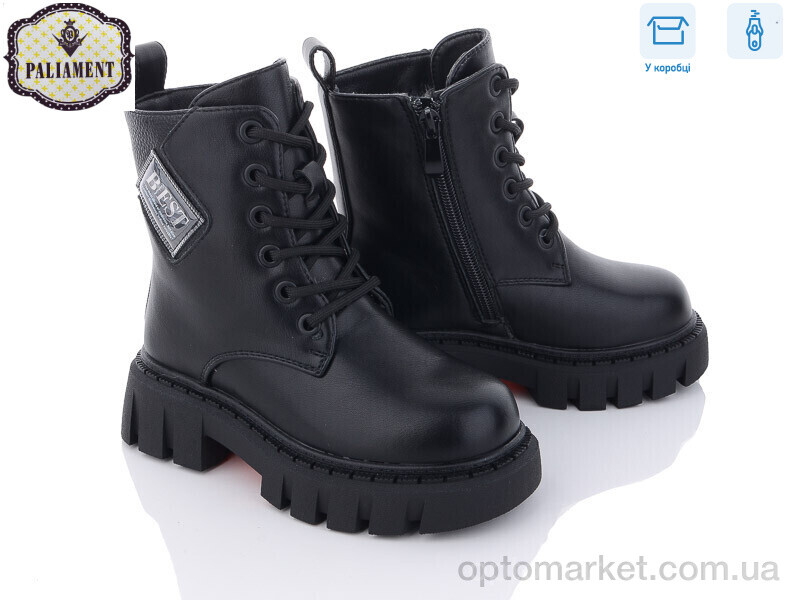 Купить Черевики дитячі 1300-1 Paliament чорний, фото 1