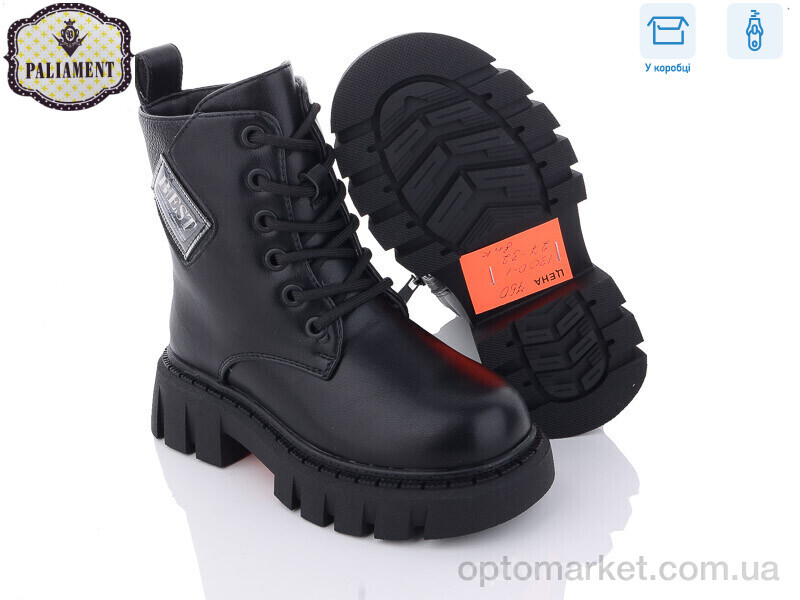 Купить Черевики дитячі 1300-1 Paliament чорний, фото 2