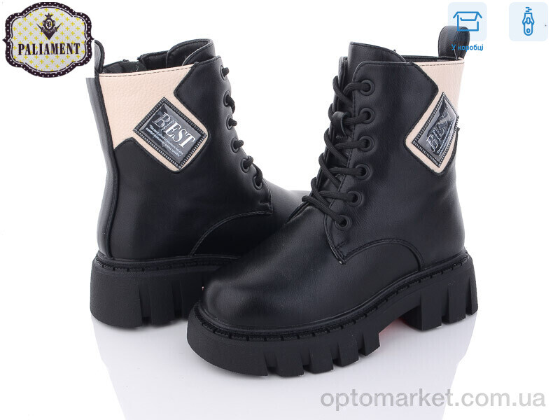 Купить Черевики дитячі 1300-2 Paliament чорний, фото 1
