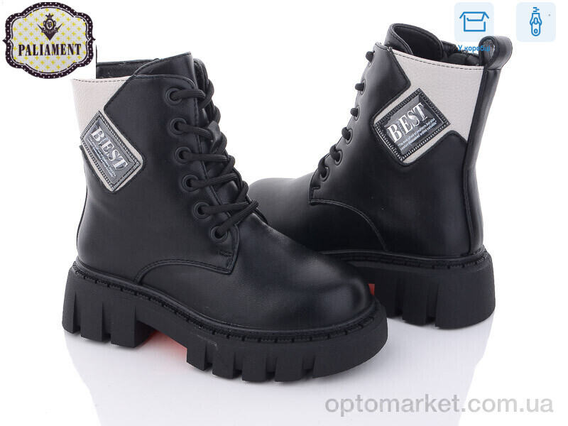 Купить Черевики дитячі 1300-3 Paliament чорний, фото 1