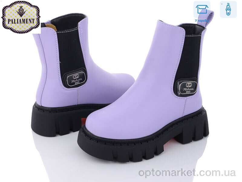 Купить Черевики дитячі 1304-3 Paliament фіолетовий, фото 1