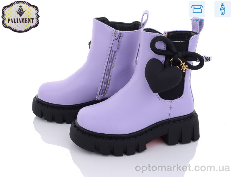 Купить Черевики дитячі 1305-3 Paliament фіолетовий, фото 1