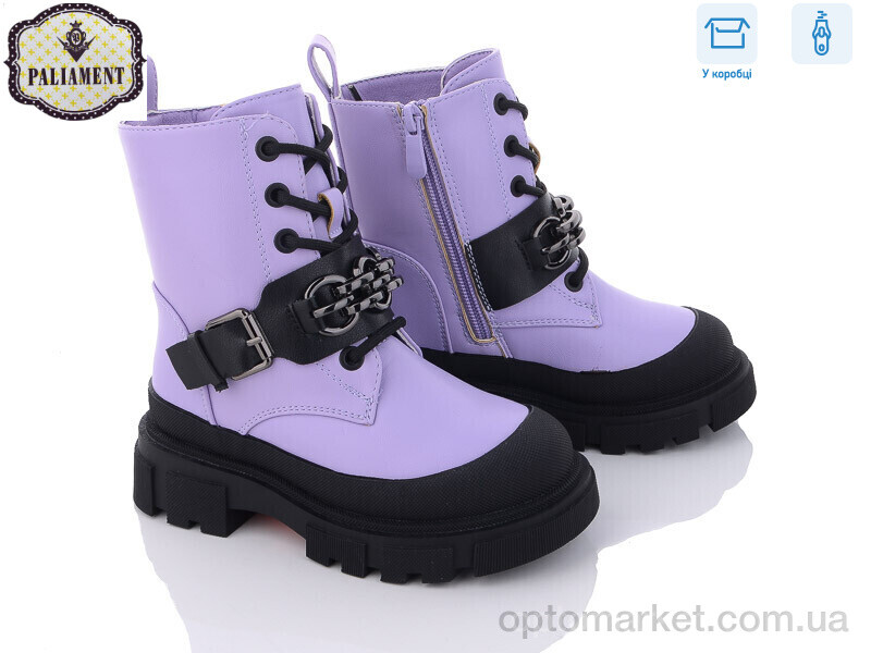 Купить Черевики дитячі 1400-5 Paliament фіолетовий, фото 1