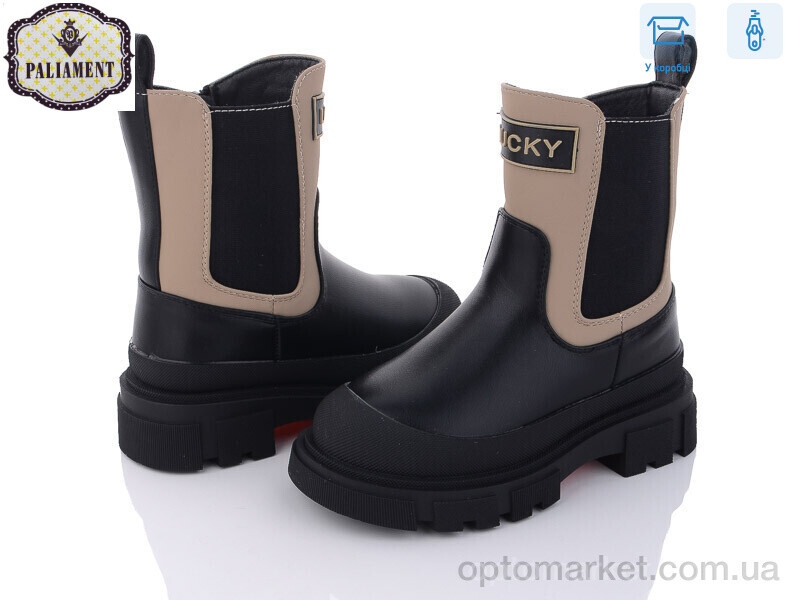 Купить Черевики дитячі 1404-1 Paliament чорний, фото 1