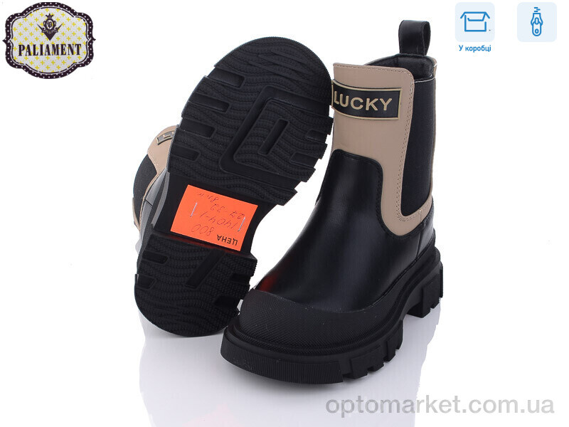 Купить Черевики дитячі 1404-1 Paliament чорний, фото 2